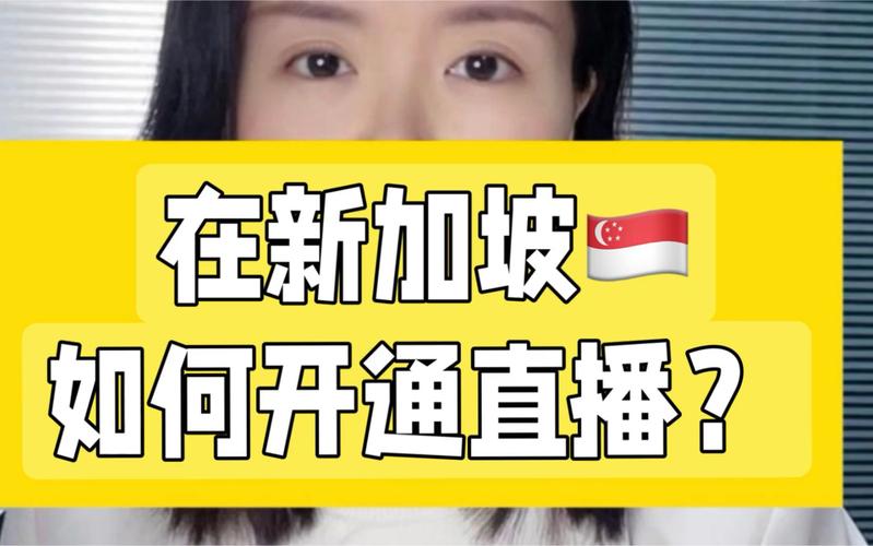新加坡直播节点_新加坡节点ssr_新加坡8台直播源-新闻-打爆电话的软件线路,tiktok专线,tiktok节点,原生ip,打爆电话的软件直播盒子,SD-WAN