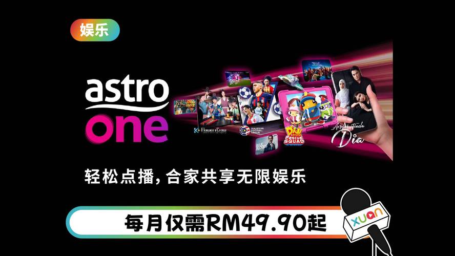 马来西亚直播加速软件_马来西亚astro直播apk_马来西亚直播加速