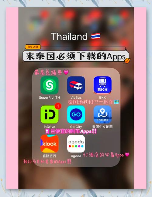 泰国直播加速软件_泰国直播加速_泰国直播app有哪些