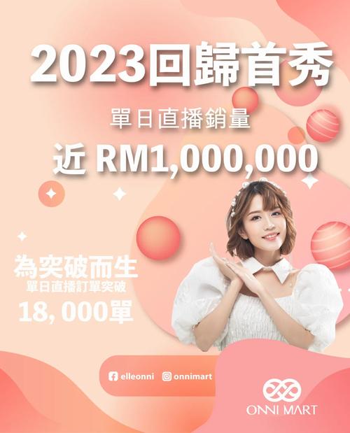 马来西亚直播带货_马来西亚直播ip_马来西亚直播带货禁止了吗