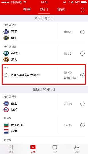 迪拜直播免费观看_迪拜直播_迪拜直播app官方下载