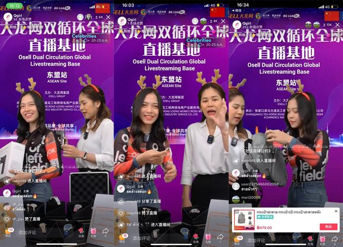 跨境直播带货平台有哪些_跨境直播怎么做_跨境直播