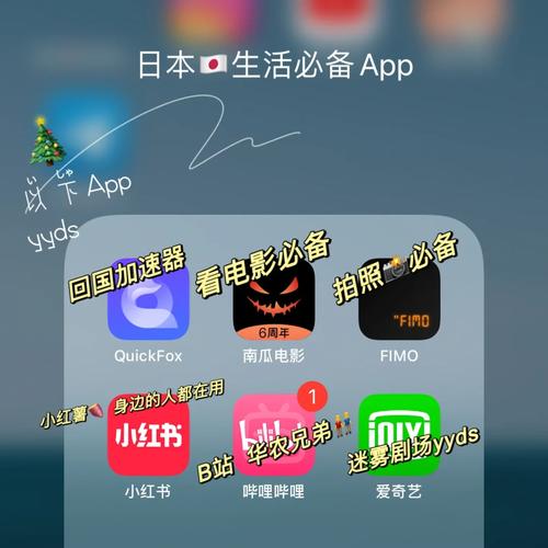 直播加速日本软件_日本直播加速_日本直线加速器