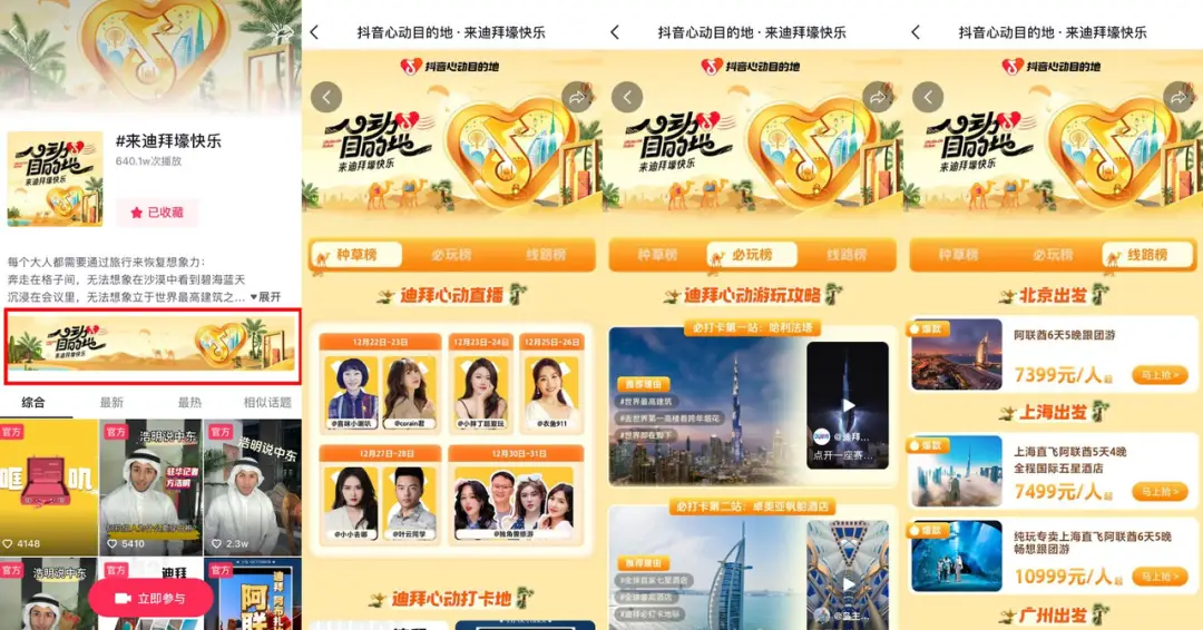 迪拜直播线路_迪拜最新视频_迪拜直播平台