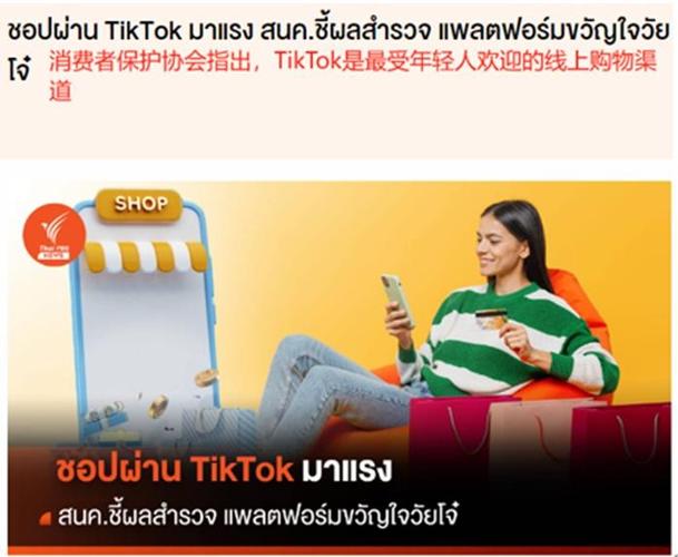 tiktok泰国专线_泰国tiktokios下载-新闻-TikTok线路,tiktok专线,tiktok节点,原生ip,TikTok直播盒子,SD-WAN