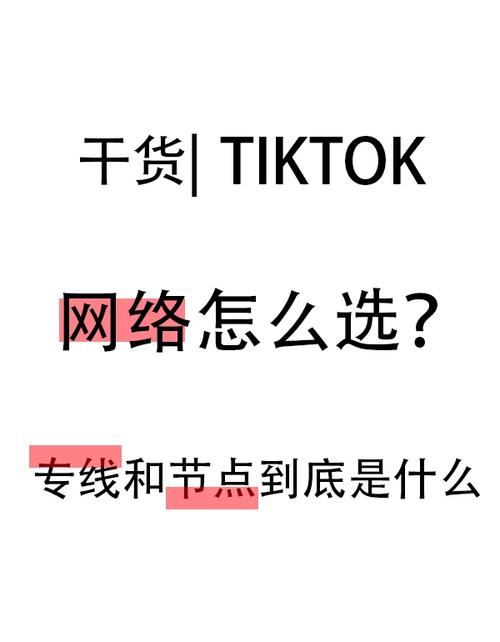 tiktok美国直播节点_美国节点下载_tiktok节点-新闻-TikTok线路,tiktok专线,tiktok节点,原生ip,TikTok直播盒子,SD-WAN