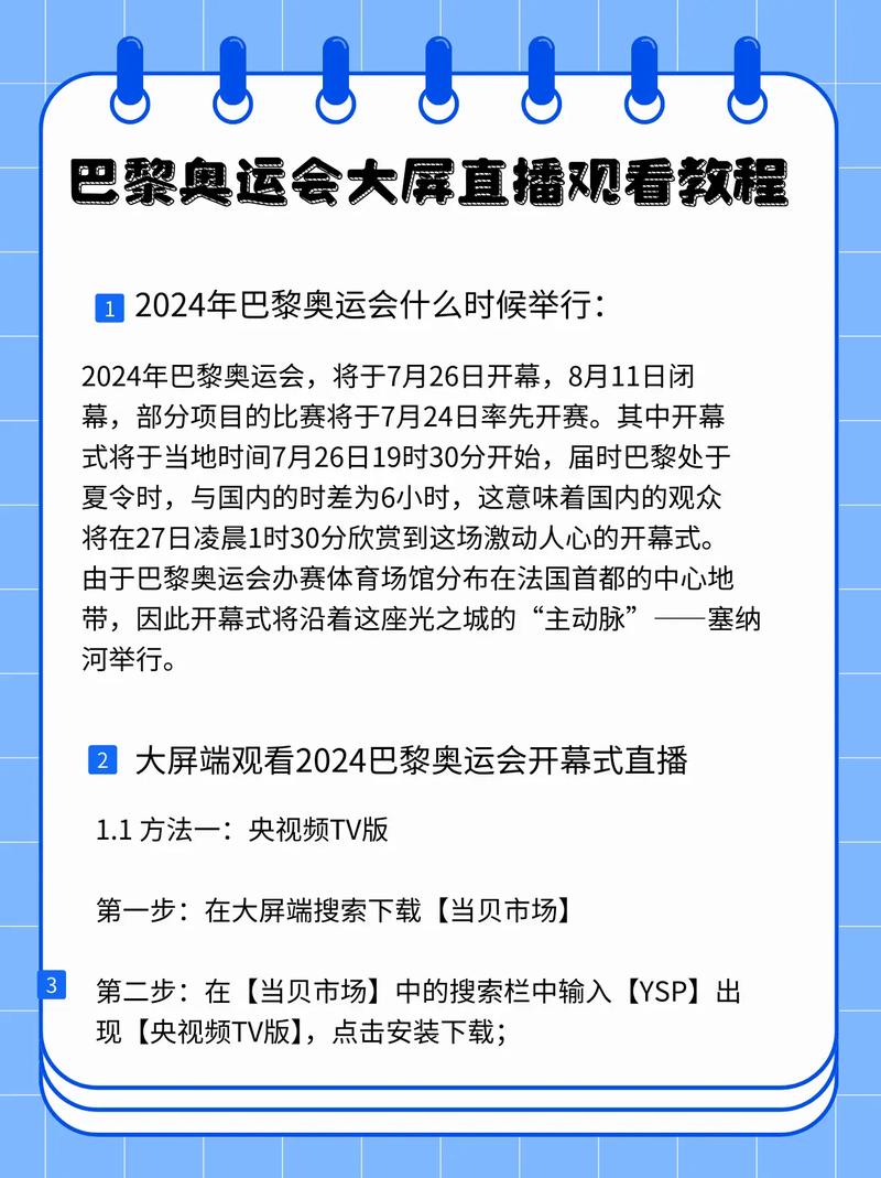 法国电视直播_法国直播线路_法国直播平台有哪些