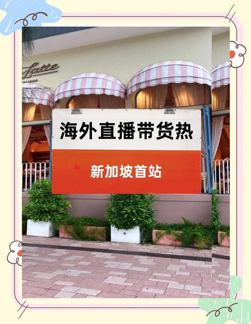 新加坡直播ip_新加坡直播带货_新加坡直播平台-新闻-永久免费轰炸电话网页版线路,tiktok专线,tiktok节点,原生ip,永久免费轰炸电话网页版直播盒子,SD-WAN