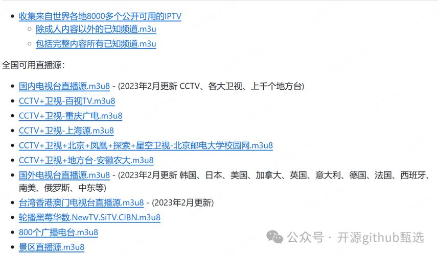 海外直播源m3u_海外用户直播_海外直播原生ip