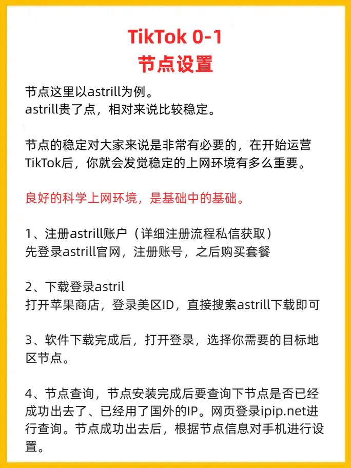跨境tiktok节点_跨境节点搭建_跨境节点盒子-新闻-TikTok线路,tiktok专线,tiktok节点,原生ip,TikTok直播盒子,SD-WAN