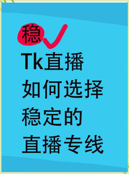 跨境直播专线_专线跨境直播怎么做_跨境直播app-新闻-TikTok线路,tiktok专线,tiktok节点,原生ip,TikTok直播盒子,SD-WAN