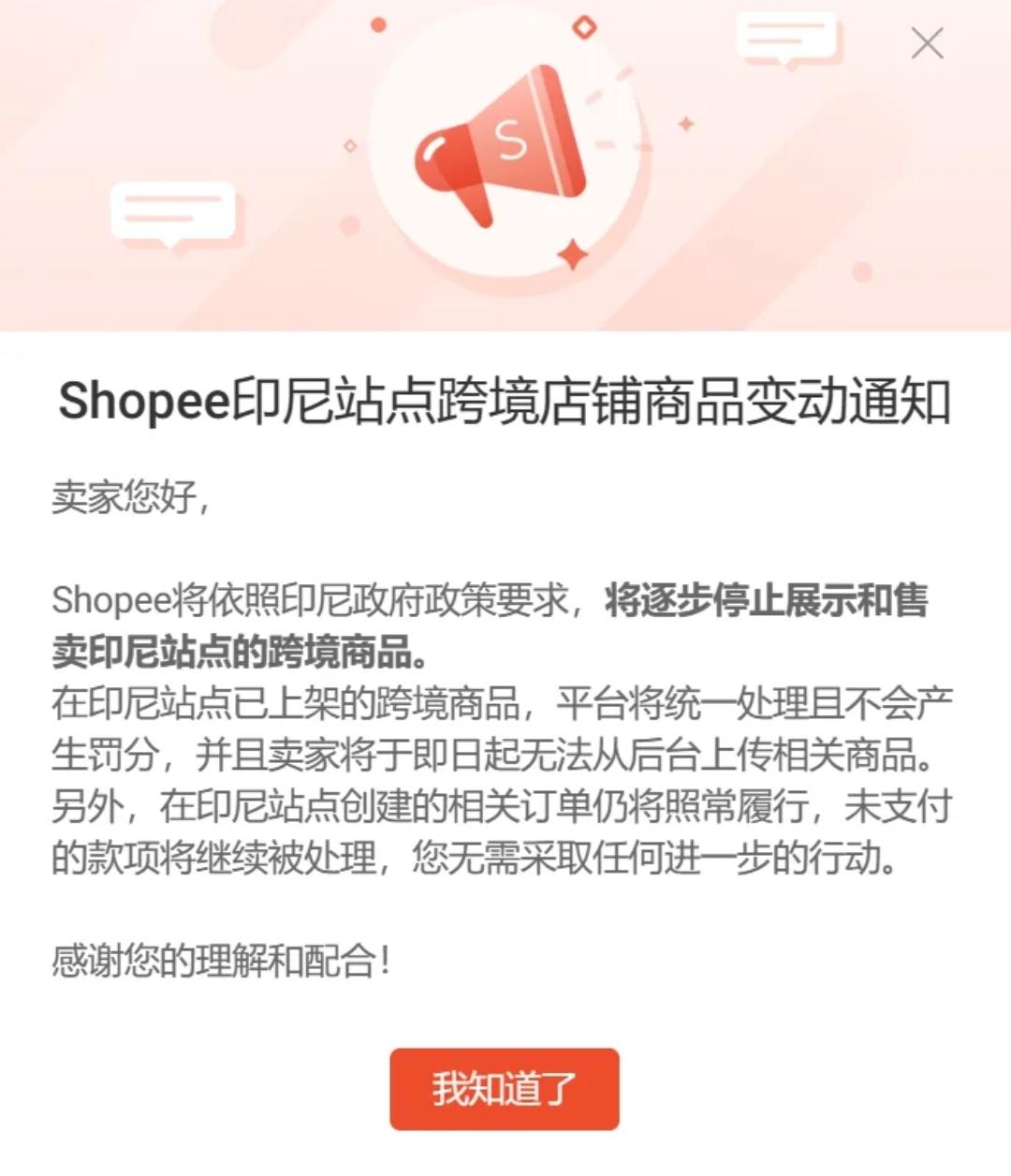 印尼tiktok直播_澳大利亚vs印尼直播_印尼直播平台