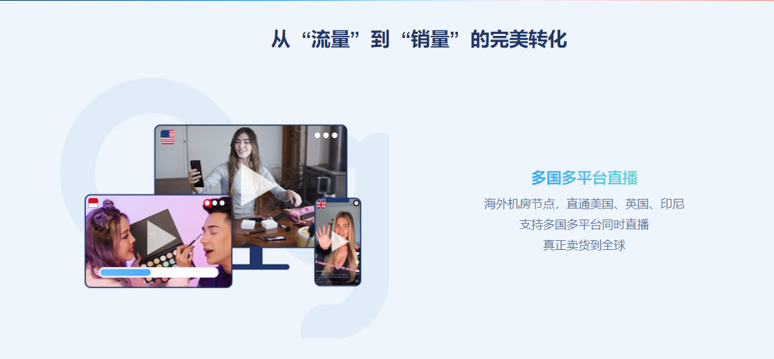 TikTok海外直播专线.png