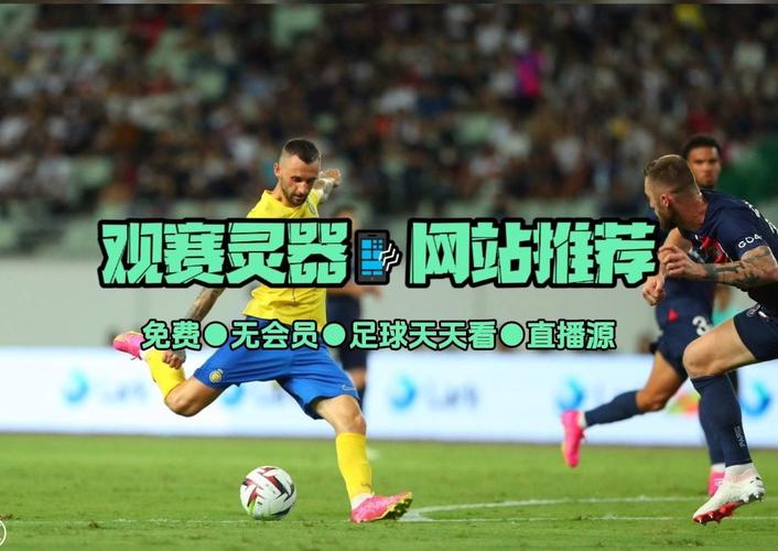 沙特直播免费观看_沙特直播_沙特直播在线观看