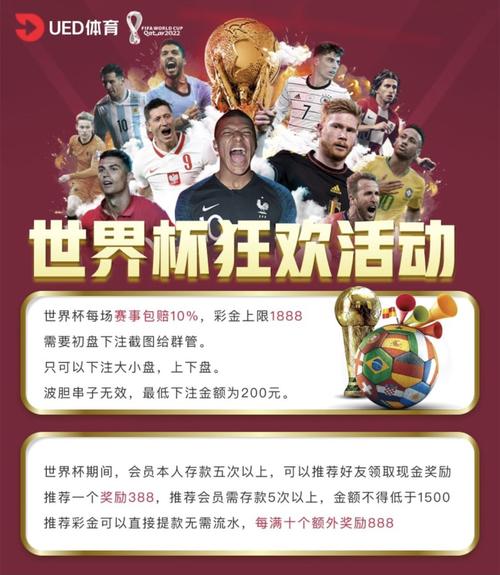 世界杯期间跨境网络赌球_跨境直播节点_境外赌球网站国内招募代理