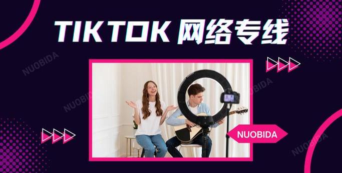 tiktok日本直播加速_在线轰炸机直播国外网络专线-新闻-在线轰炸机线路,tiktok专线,tiktok节点,原生ip,在线轰炸机直播盒子,SD-WAN