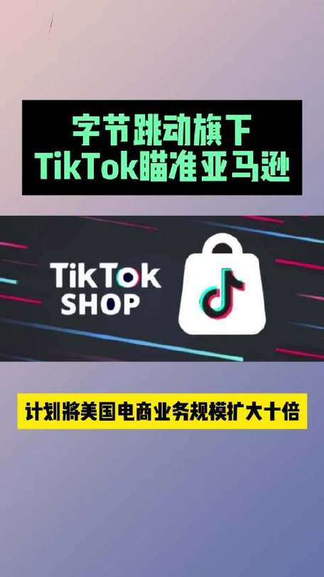tiktok印尼直播专线_字节跳动跨境电商投资-新闻-短信轰炸机网页版轰炸线路,tiktok专线,tiktok节点,原生ip,短信轰炸机网页版轰炸直播盒子,SD-WAN