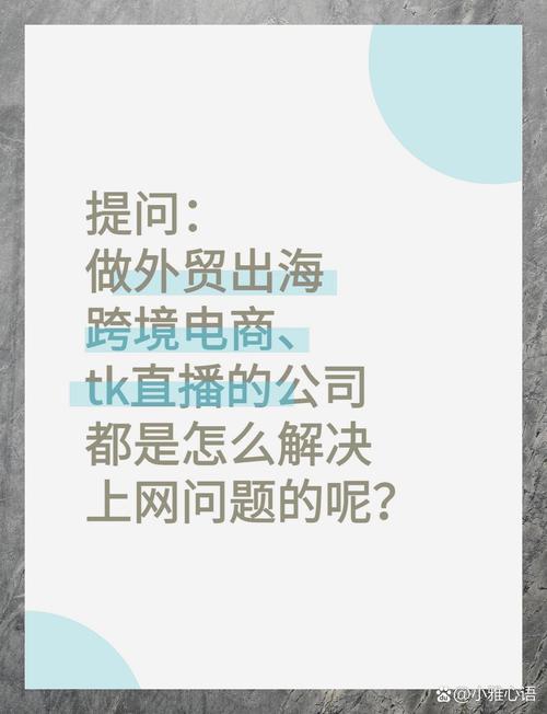 海外直播专线_跨境直播专线网络搭建_直播稳定性解决方案-新闻-呼死您软件免费线路,tiktok专线,tiktok节点,原生ip,呼死您软件免费直播盒子,SD-WAN