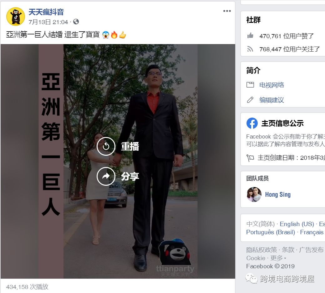 TikTok短视频营销_海外社交媒体营销策略_tiktok巴西专线