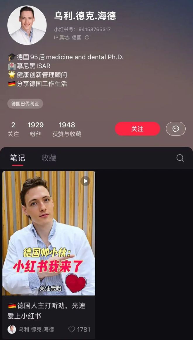 tiktok德国ip_小红书德国下载量_小红书TikTok难民