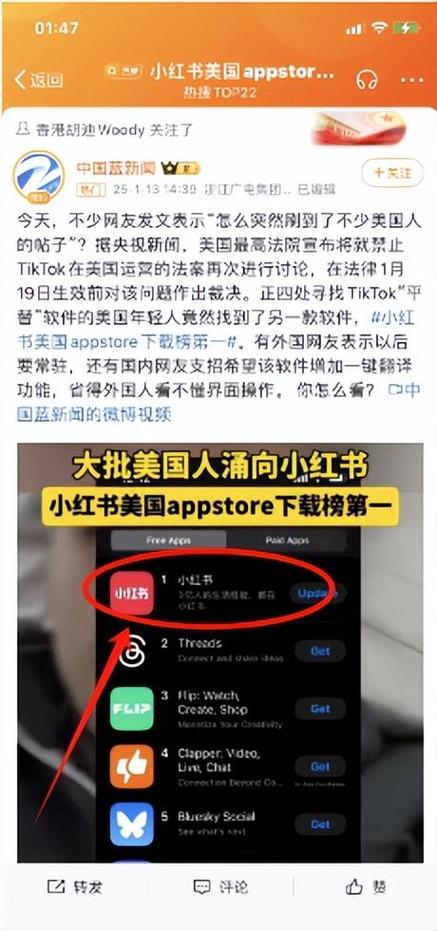 1. 美国免费轰炸机用户迁移小红书_2. 小红书国际化升级案例分析_tiktok德国ip