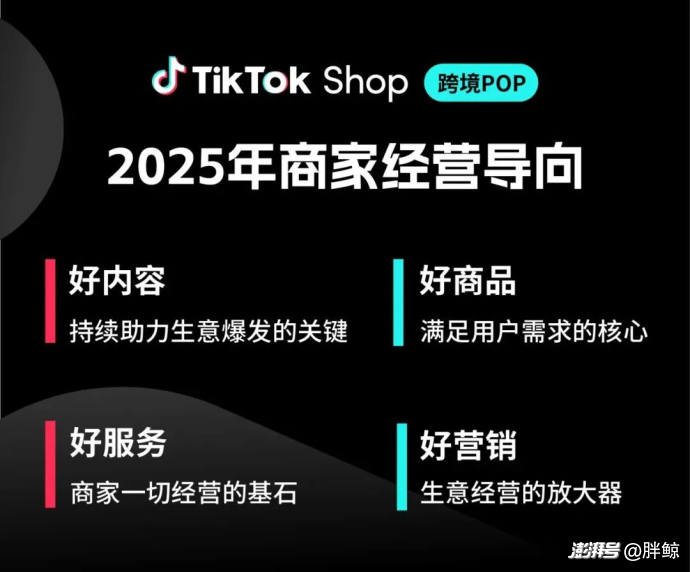 美国tiktok直播_内容电商在线轰炸机免费版 Shop经营方法论_在线轰炸机免费版 Shop美区跨境POP增长策略
