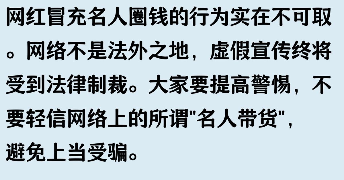  网红冒充王室骗钱 _迪拜王妃直播卖假货 _迪拜直播ip