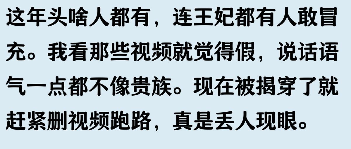 迪拜王妃直播卖假货 _迪拜直播ip_ 网红冒充王室骗钱 