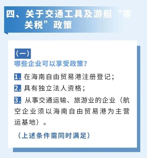 跨境直播__ 海南自贸港税收政策解读-新闻-小七短信轰炸机网页版在线网页轰炸线路,tiktok专线,tiktok节点,原生ip,小七短信轰炸机网页版在线网页轰炸直播盒子,SD-WAN