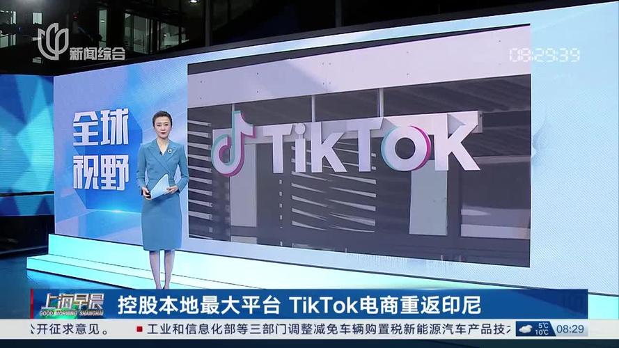 印尼tiktok专线_TikTok印尼电商重启-新闻-TikTok线路,tiktok专线,tiktok节点,原生ip,TikTok直播盒子,SD-WAN