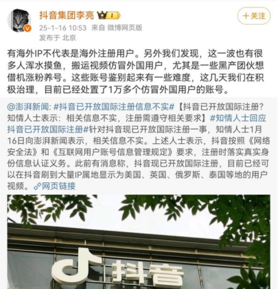 tiktok英国ip_TikTok难民 小红书流量 _ 小红书国际用户增长 