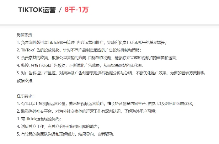 tiktok跨境直播节点_ 主播能力单一技能复制 _TikTok账号运营影响力 