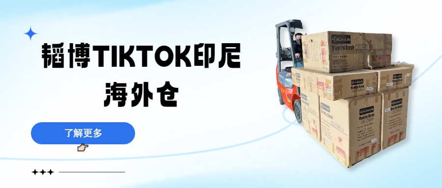 法国tiktok专线节点_TIKTOK印尼用户增长-新闻-TikTok线路,tiktok专线,tiktok节点,原生ip,TikTok直播盒子,SD-WAN