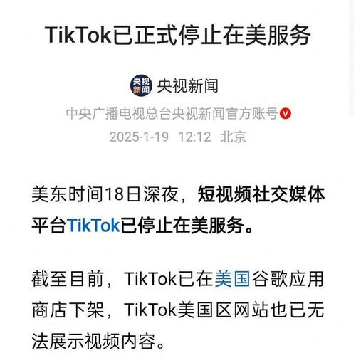 美国tiktok节点加速_TikTok Shop美国扩张计划_TikTok美国市场生意下滑