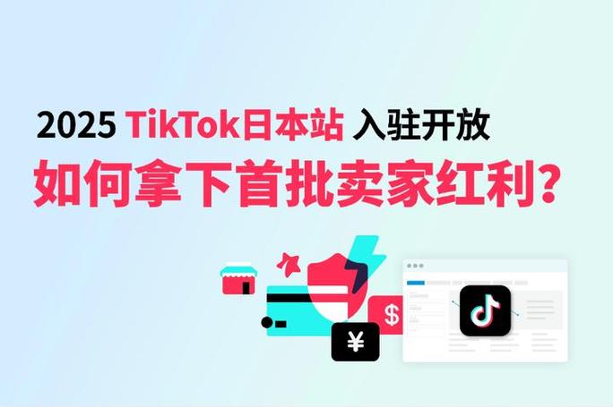 日本直播专线_TikTok Shop日本站内容电商-新闻-TikTok线路,tiktok专线,tiktok节点,原生ip,TikTok直播盒子,SD-WAN