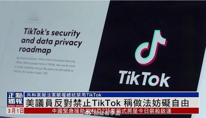 TikTok与字节跳动业务剥离_特朗普政府延长TikTok出售期限_美国tiktok节点加速
