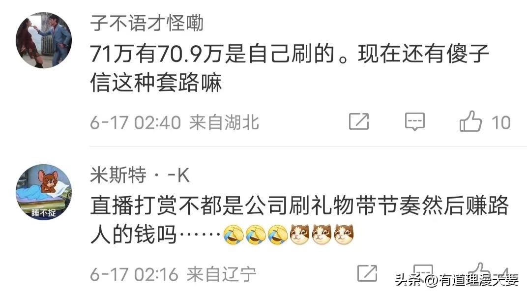 小杨哥徒弟海外直播_TikTok打赏71万_tiktok法国直播