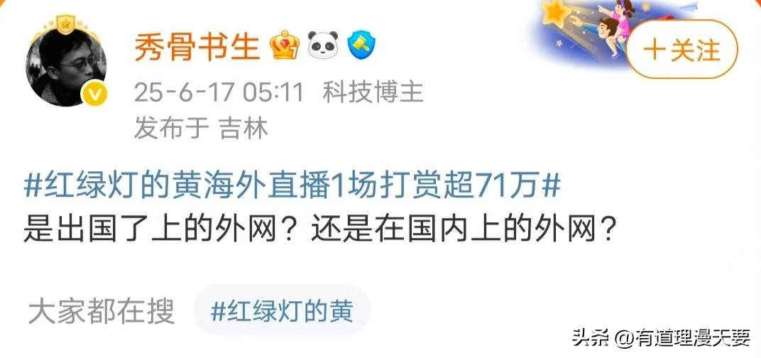 TikTok打赏71万_tiktok法国直播_小杨哥徒弟海外直播