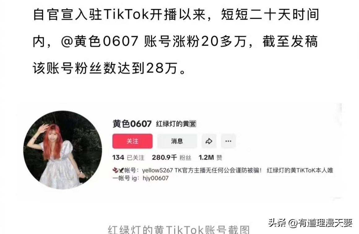 tiktok法国直播_TikTok打赏71万_小杨哥徒弟海外直播
