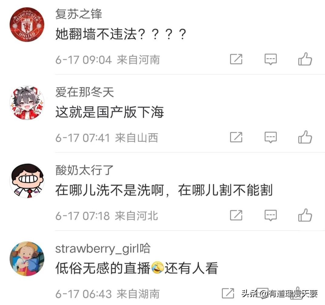 小杨哥徒弟海外直播_TikTok打赏71万_tiktok法国直播