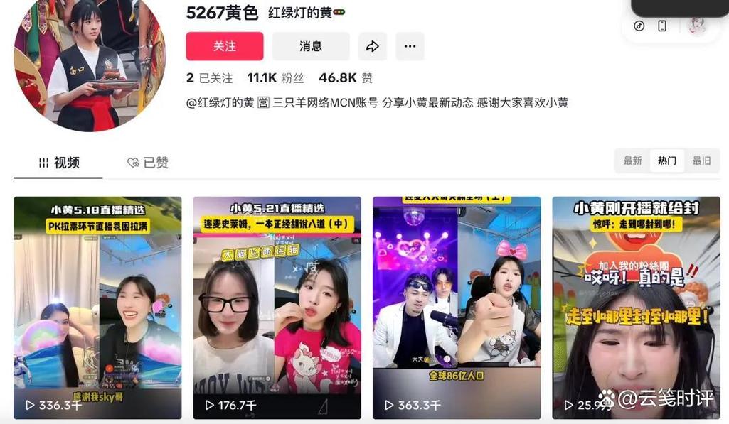 _ 红绿灯的黄TikTok粉丝收割 _tiktok法国直播